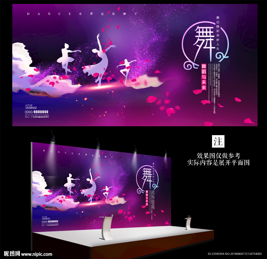 少儿舞蹈大赛背景