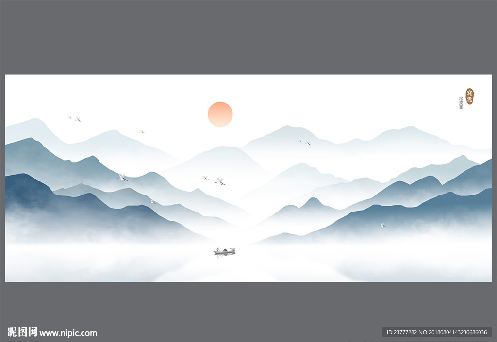 水墨画