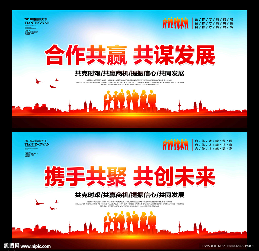 合作共赢