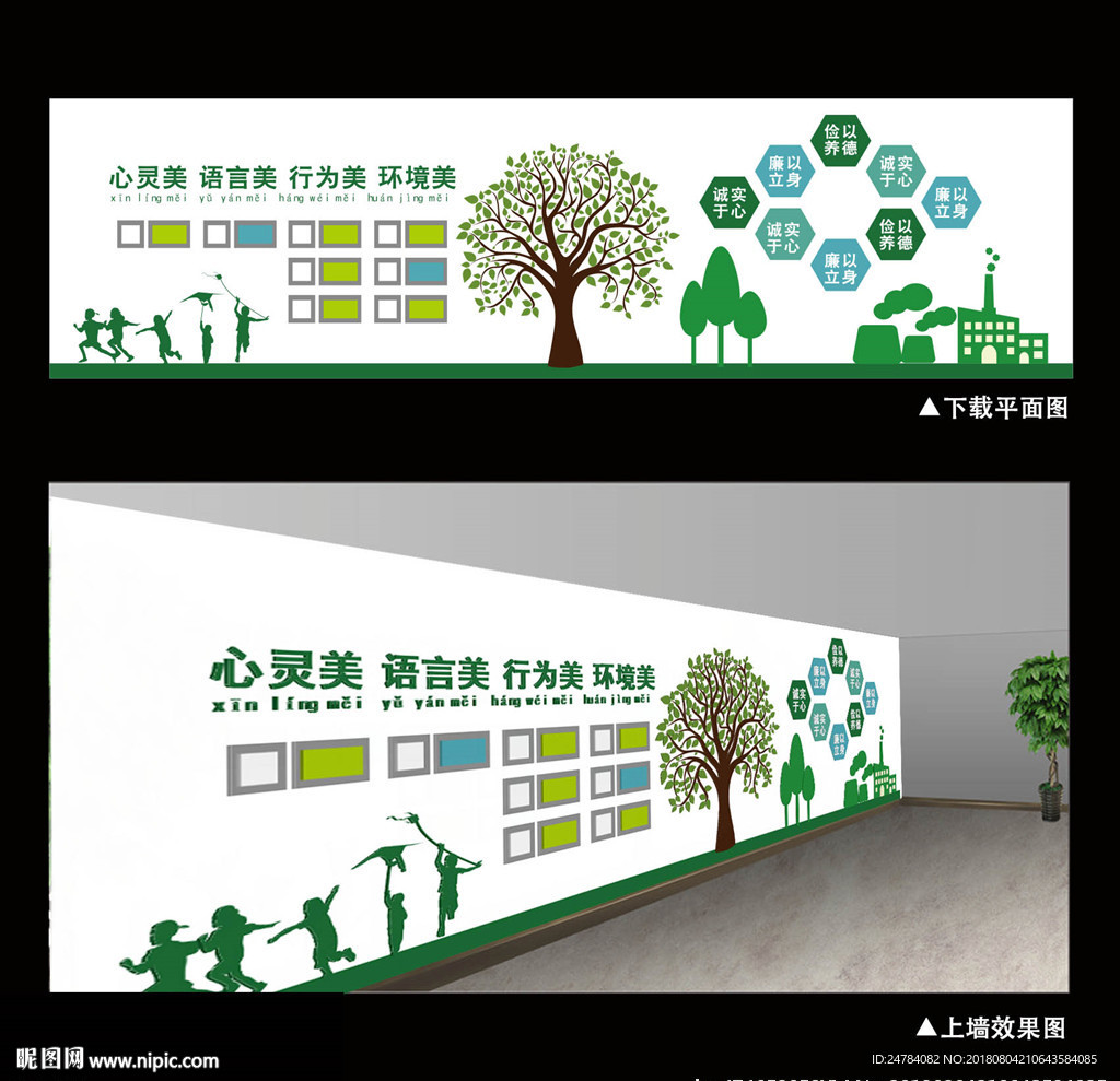 精品校园文化墙