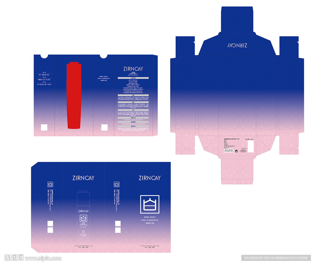 补水素颜水包装设计