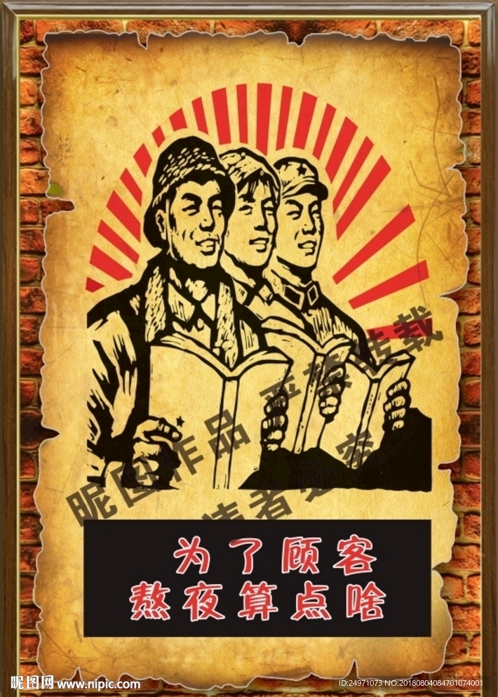 饭店海报