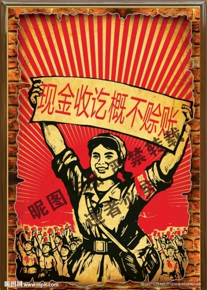 农家乐展板