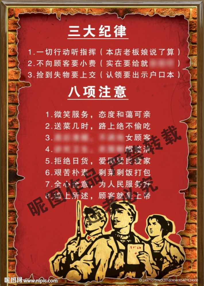 农家乐海报