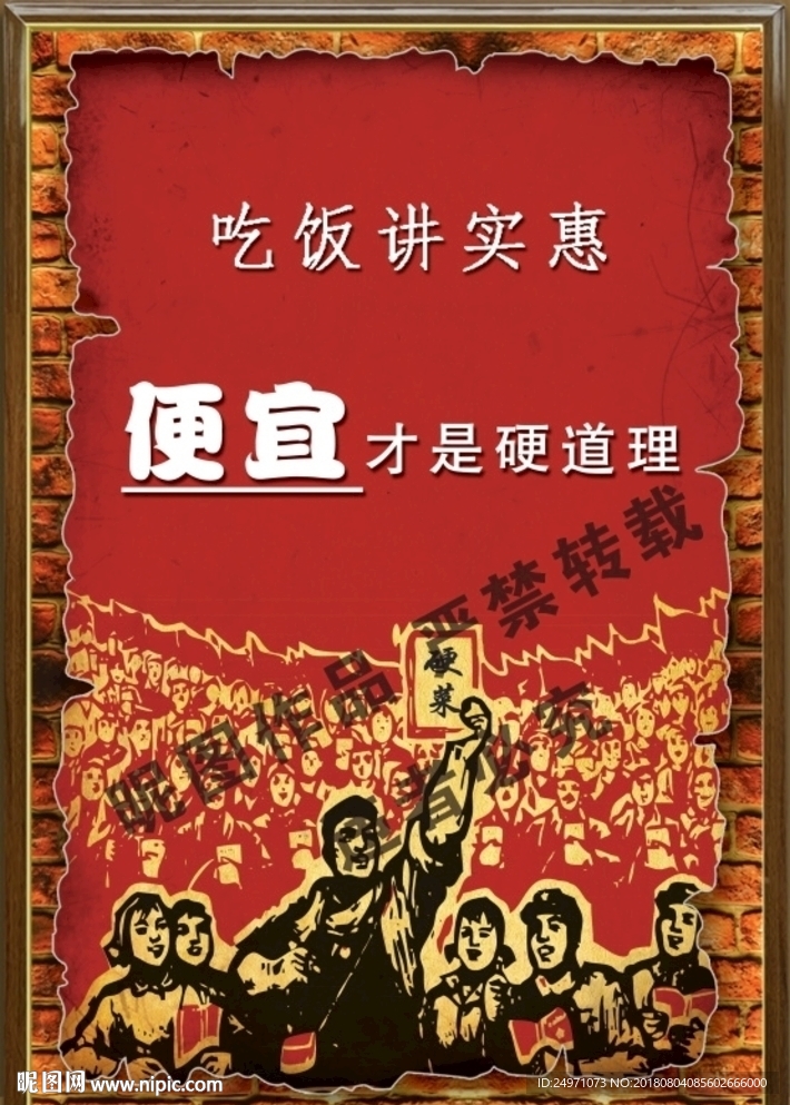 餐馆创意画