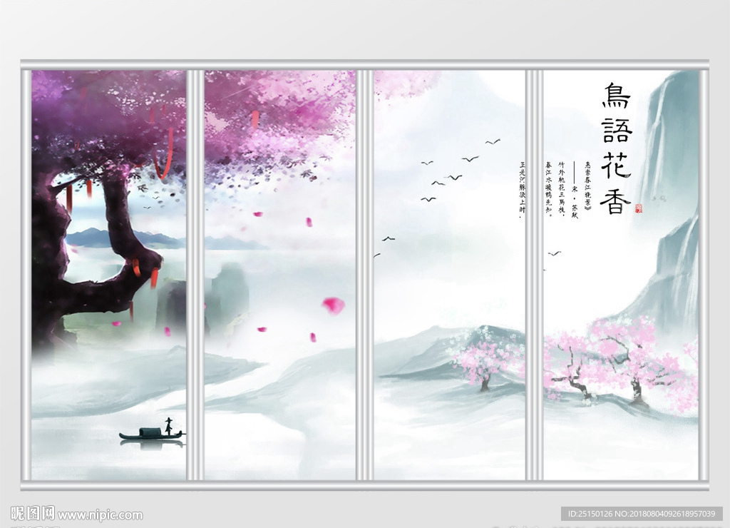 中式手绘鸟语花香移门