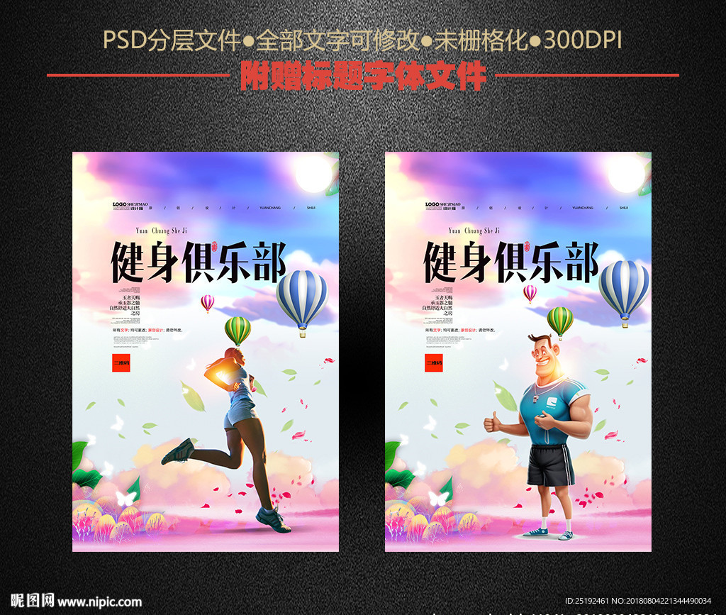 健身俱乐部