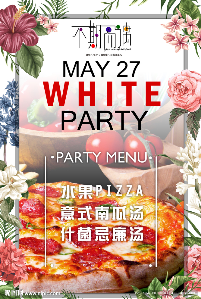 美食海报