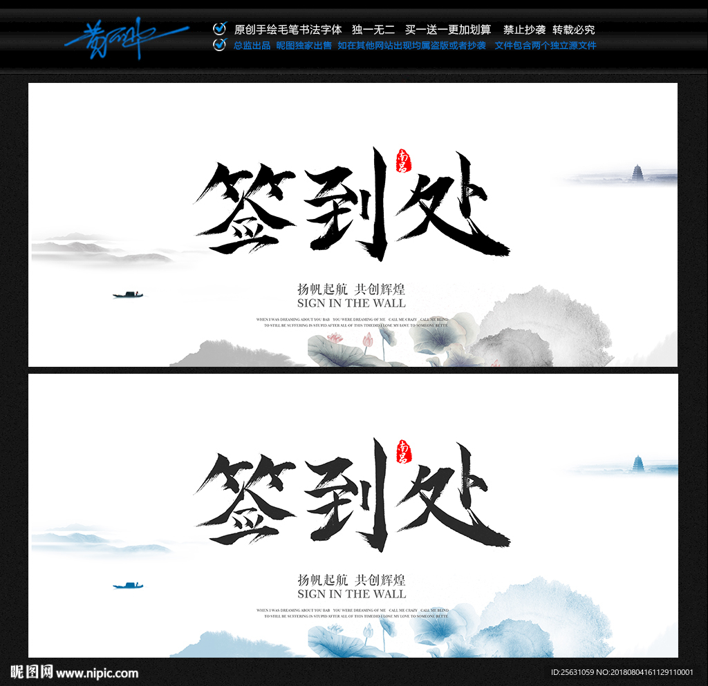 签到处