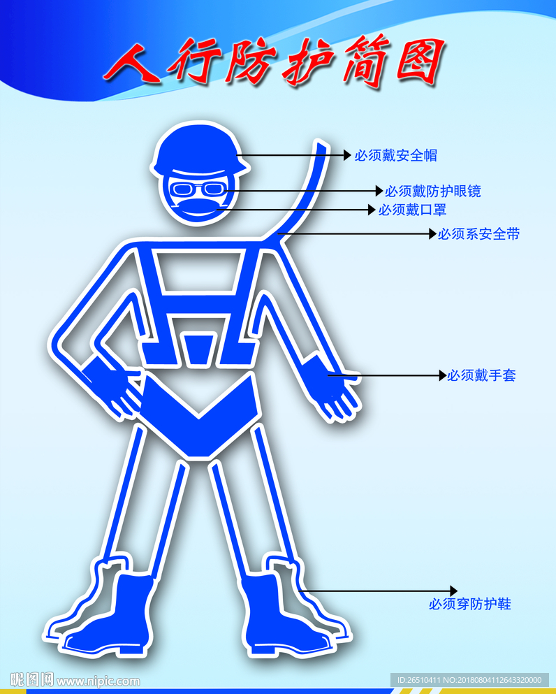 徐工人行防护简图