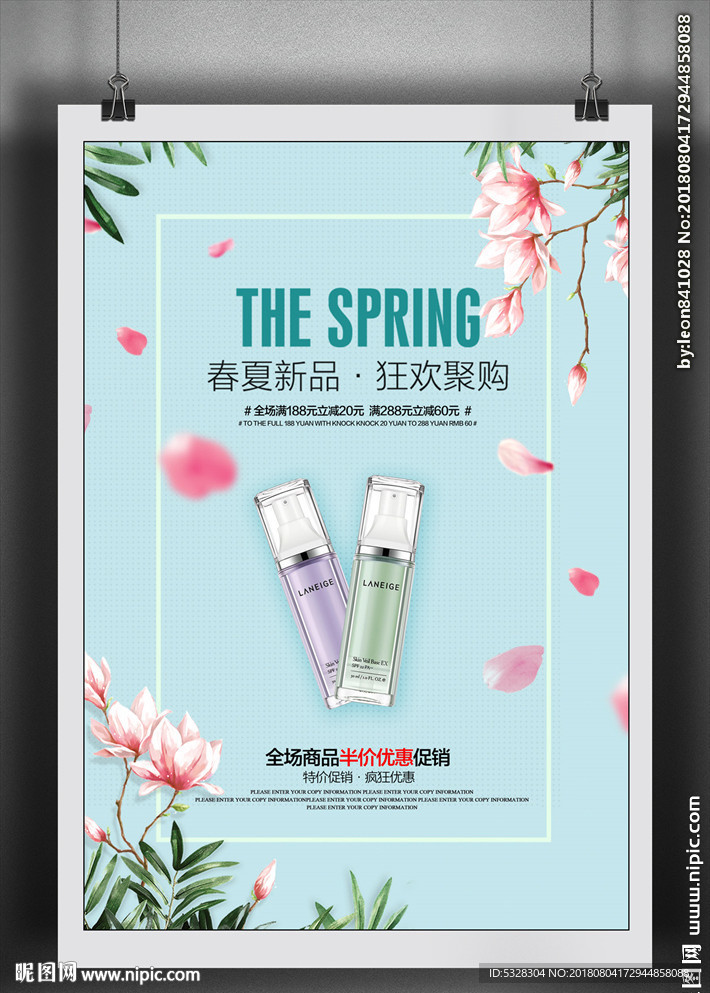 化妆品海报