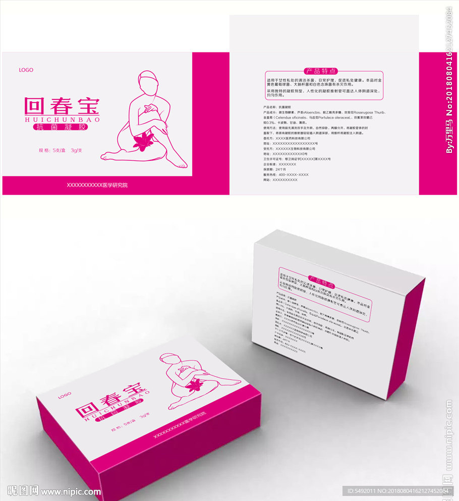 女性用品包装