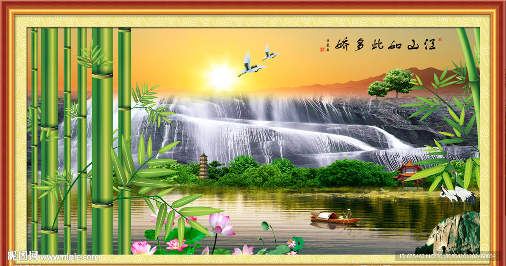 山水风景
