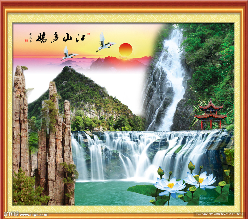 高山流水