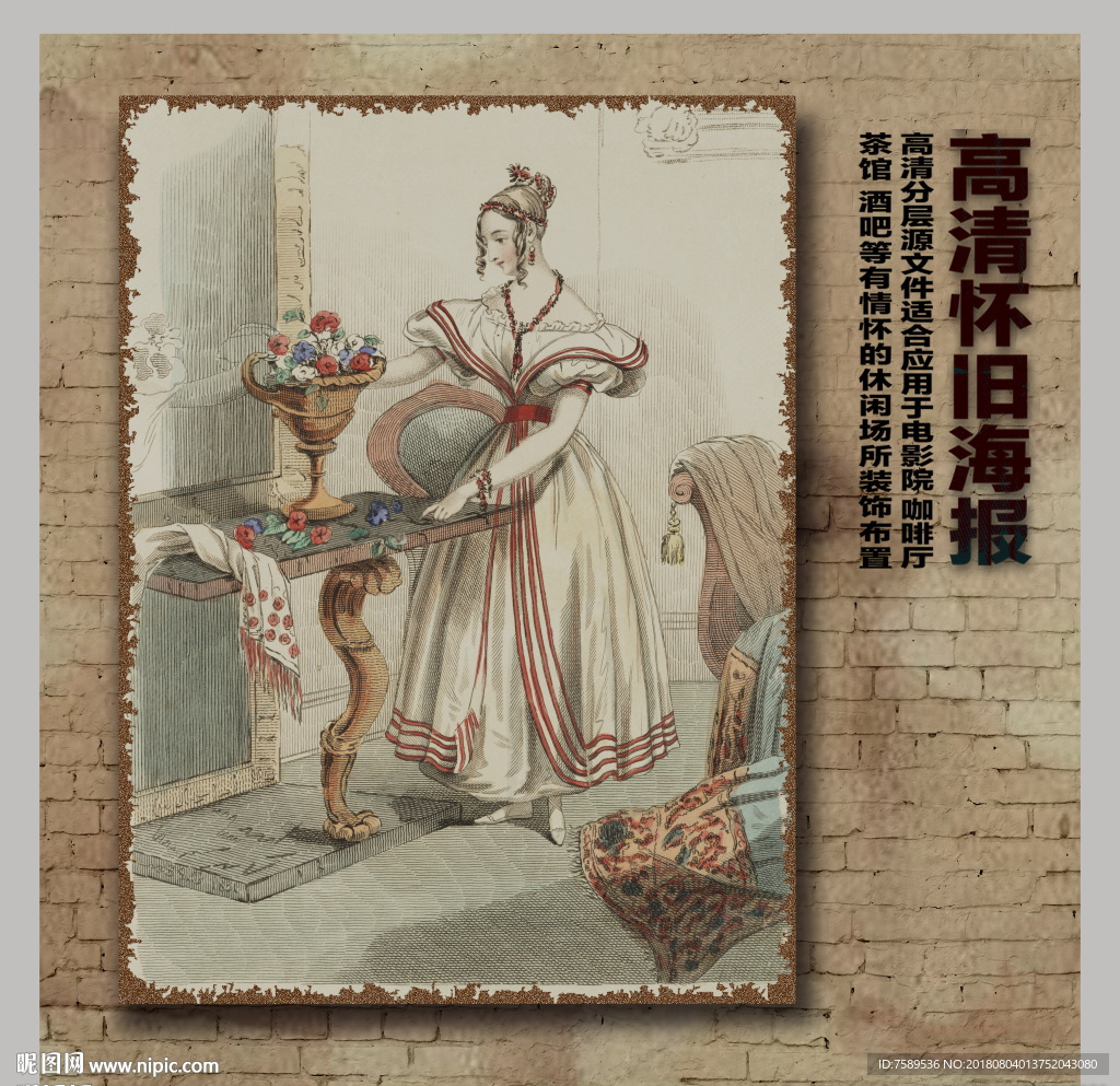 创意怀旧欧式油画