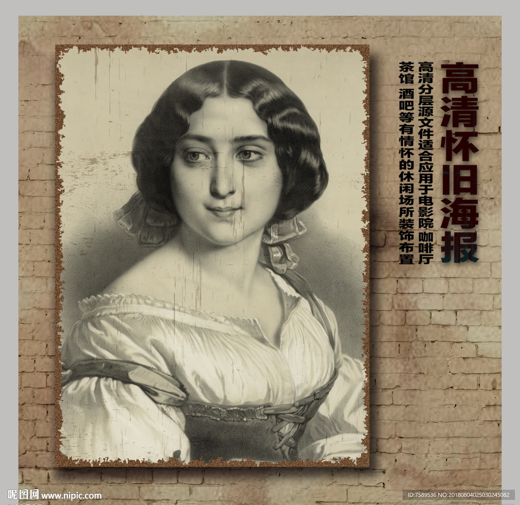 创意怀旧素描