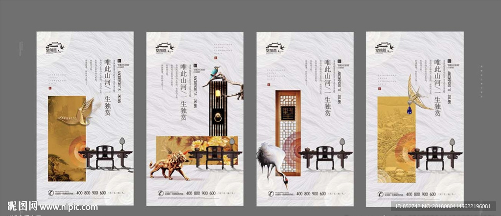 中国风地产