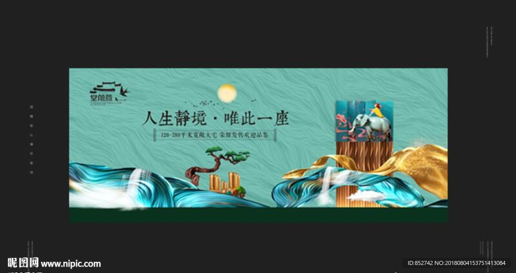 海景房地产