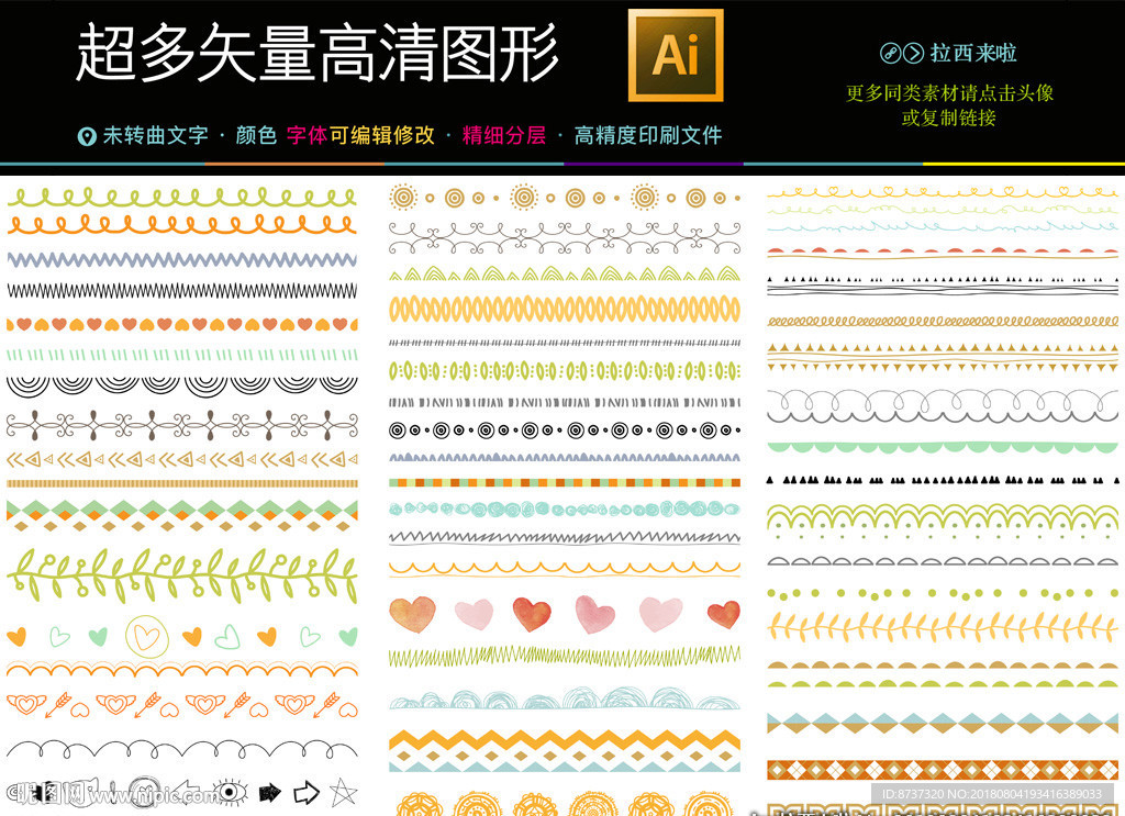 精细墙纸手绘背景图标icon