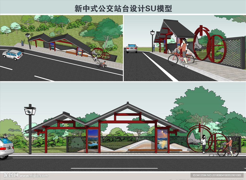新中式公交站台设计