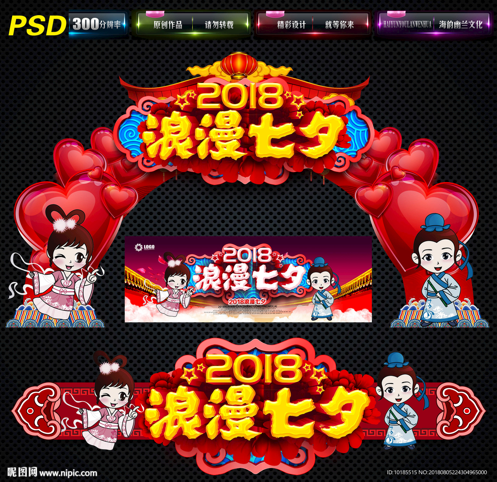 七夕