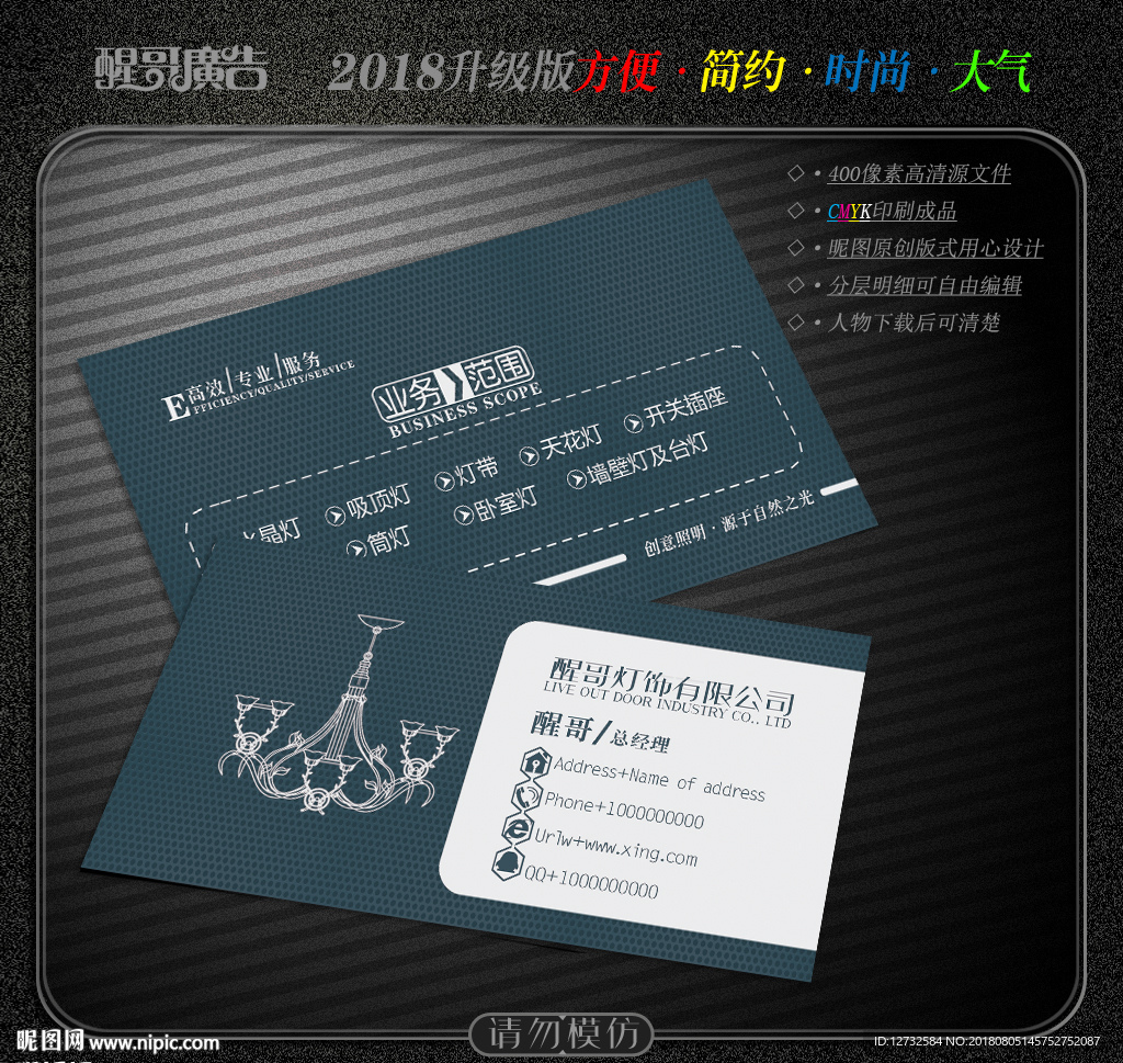 灯饰名片