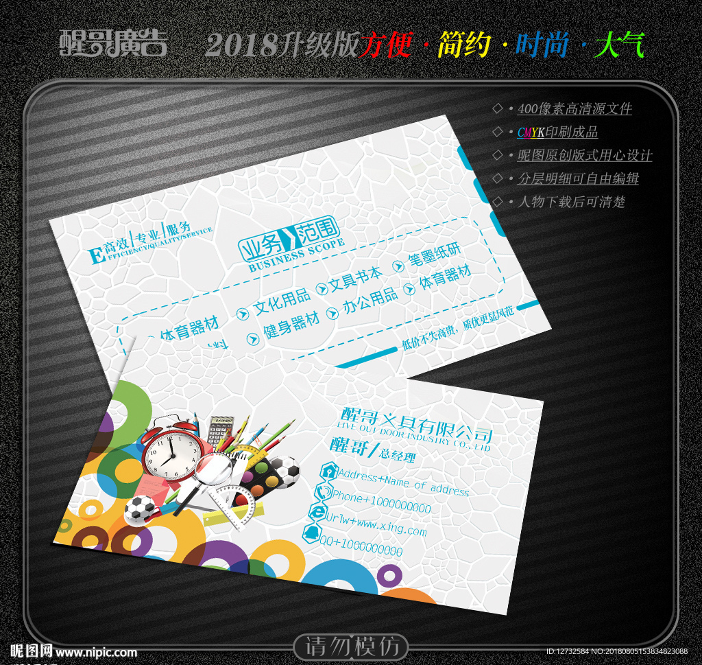 文具名片