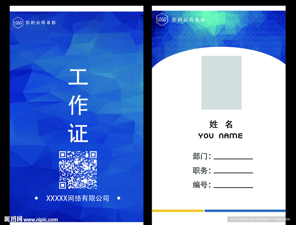 工作牌