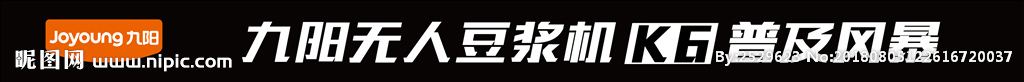九阳无人豆浆机普及风暴
