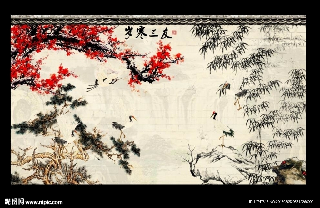 三友图
