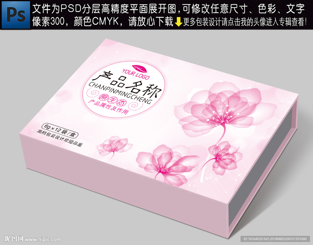 卫生巾包装