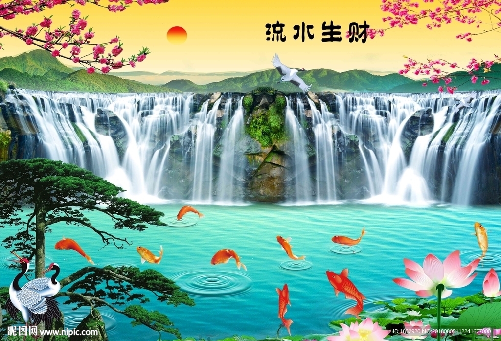 山水