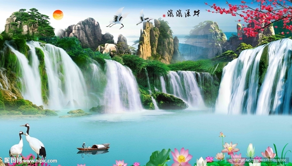 财源滚滚