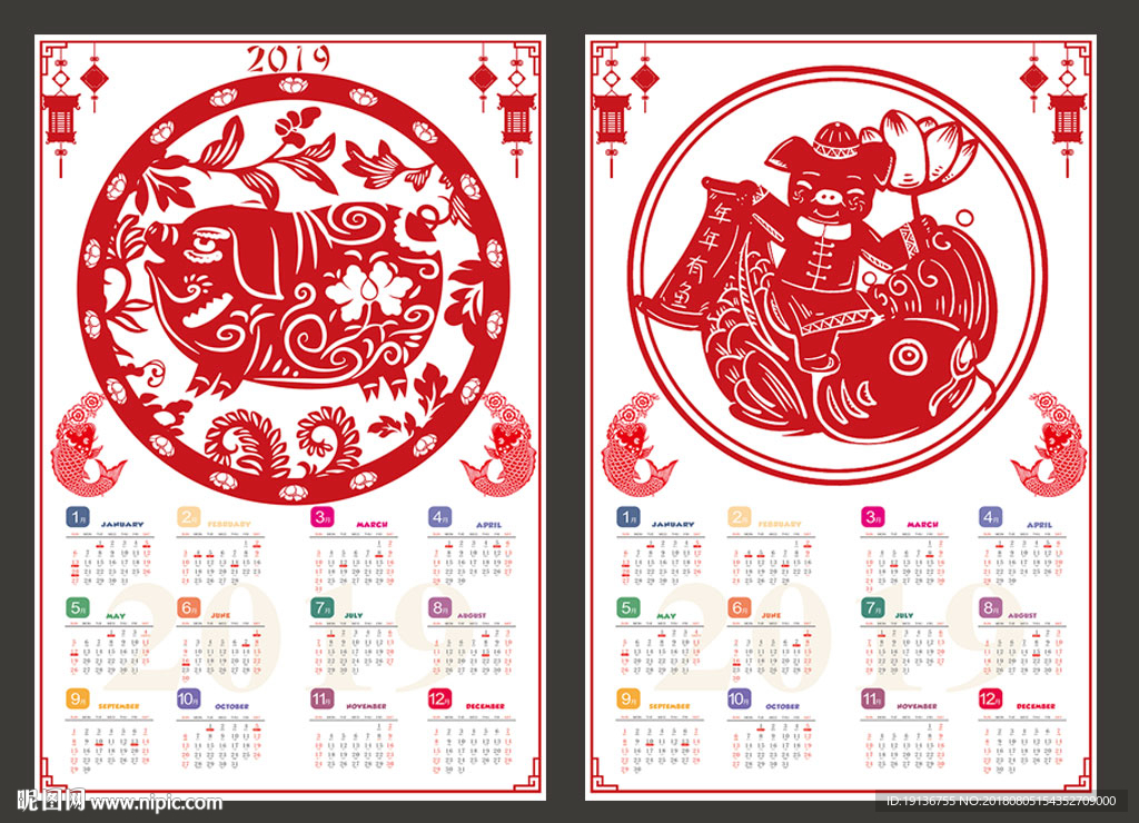 2019挂历