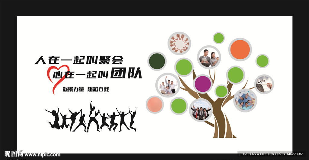 企业文化