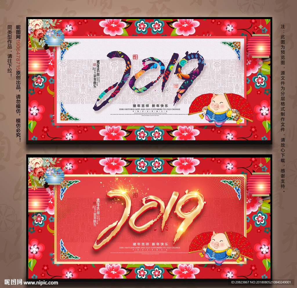 2019年