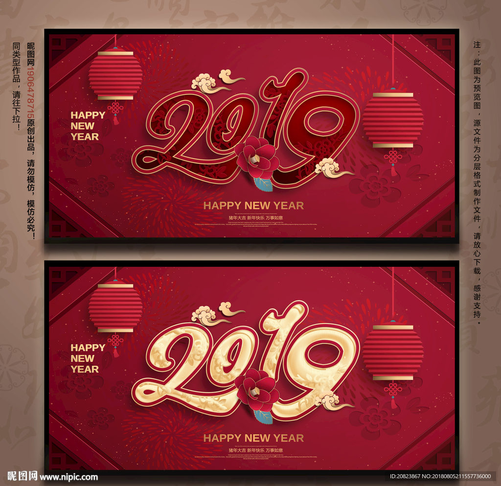 2019台历