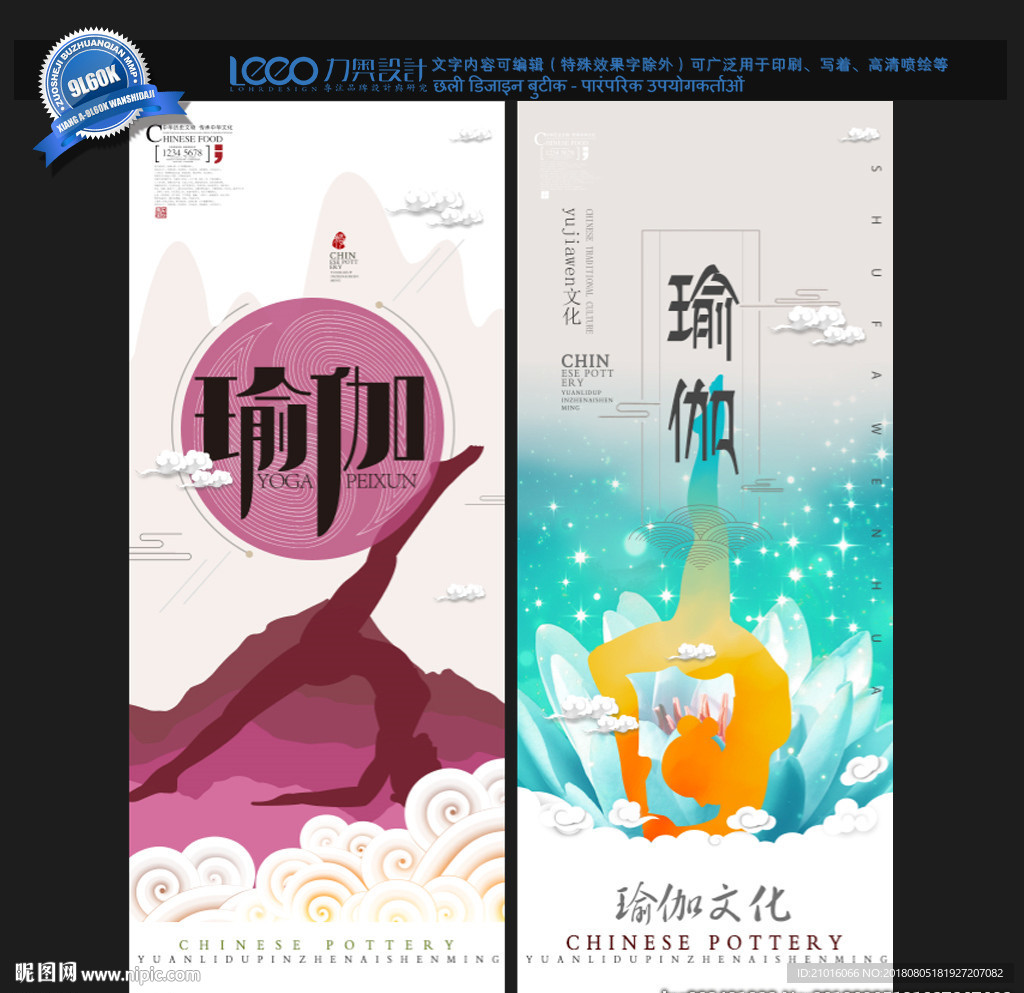 瑜伽