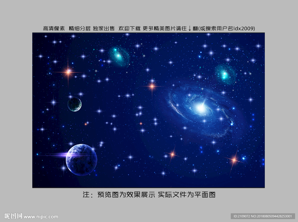 星空