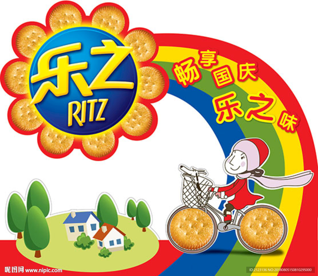 饼干花海报