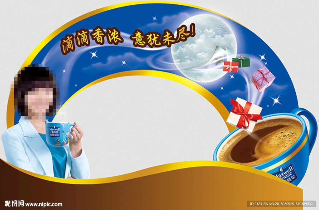 中秋咖啡海报