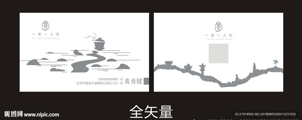 茶叶名片