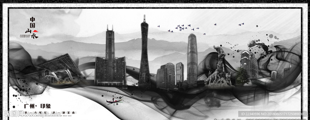 广州