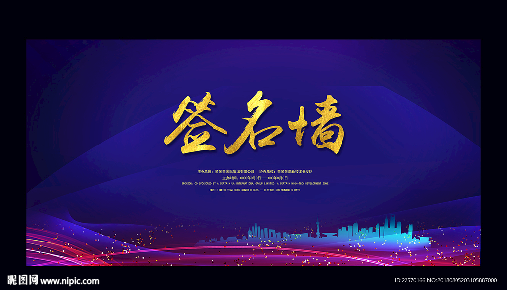 签名墙
