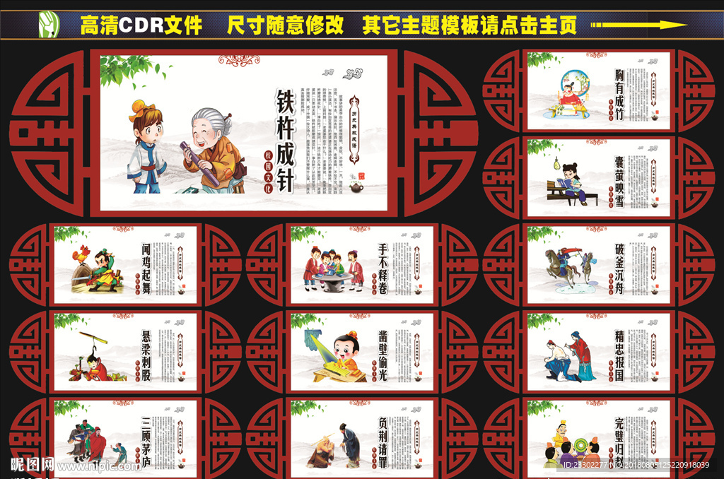 成语故事