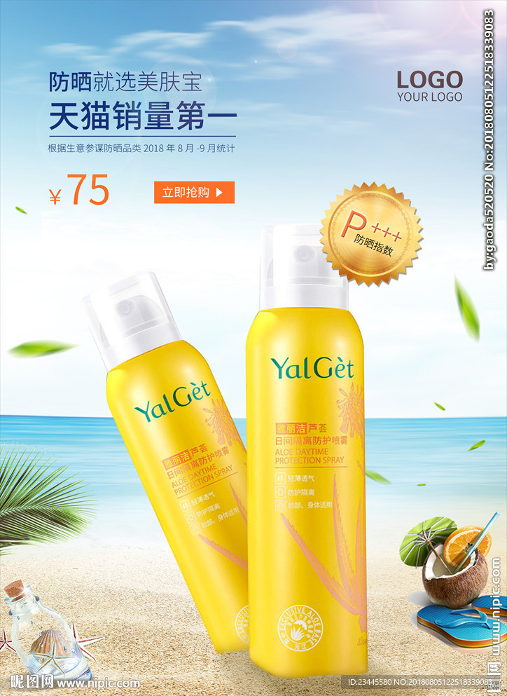 品海报