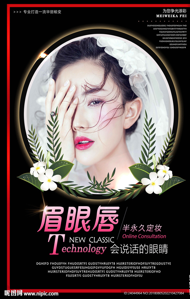 眉眼唇