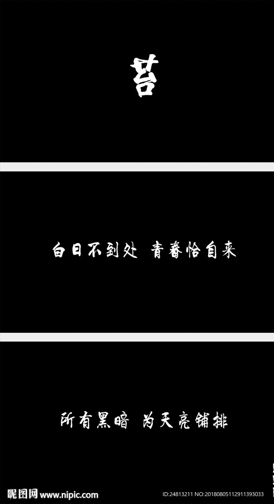 梁俊唱古诗 - 苔_歌词版