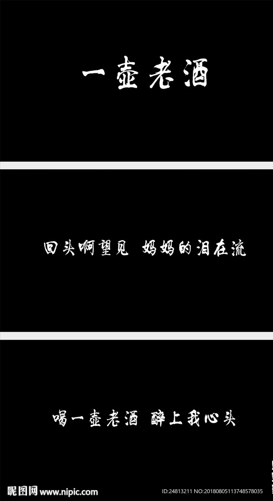 陆树铭 - 一壶老酒-歌词版