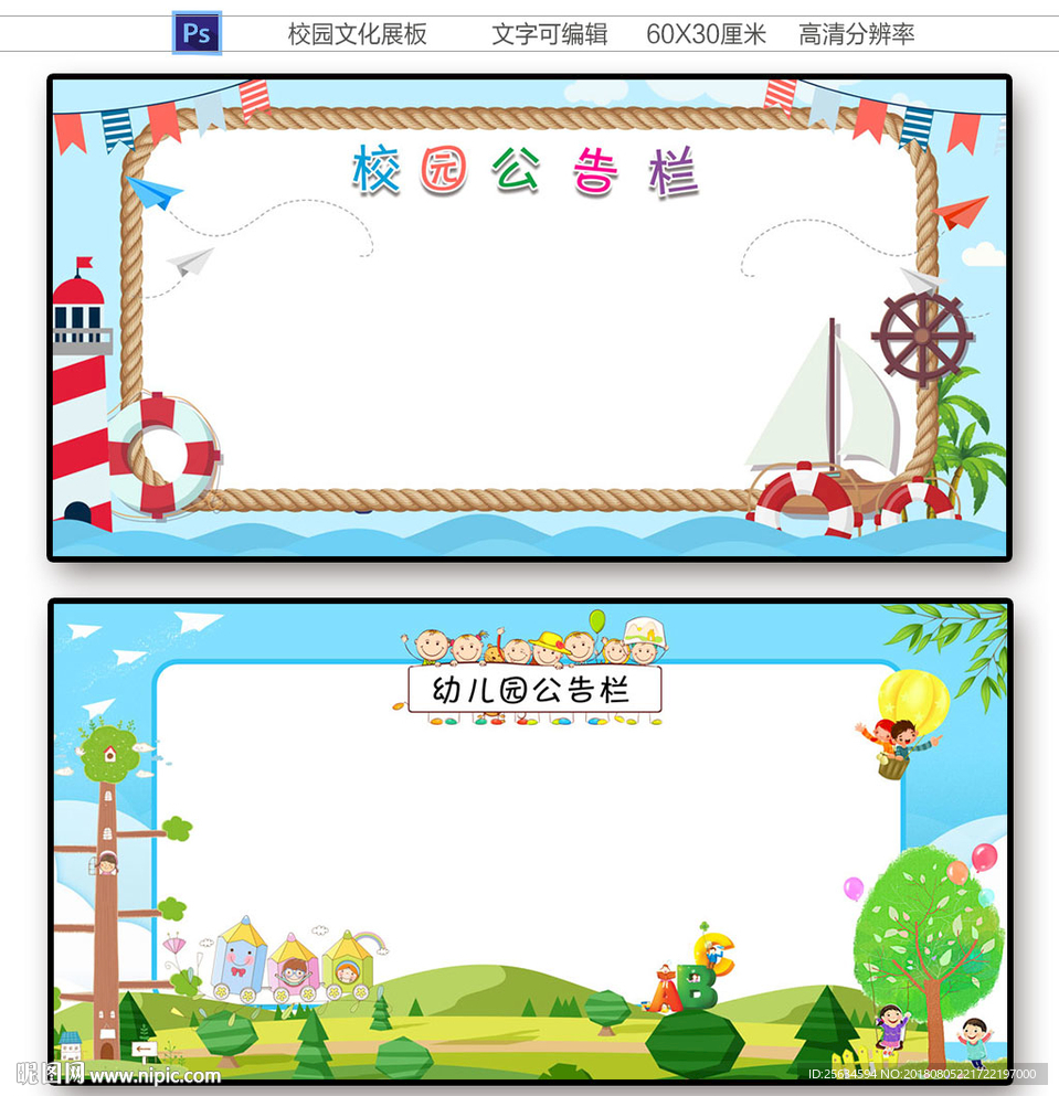 校园文化墙展板宣传栏